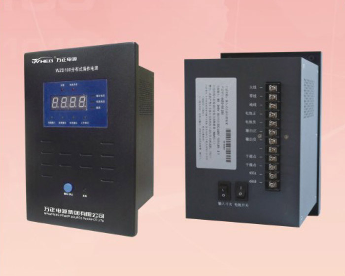 WZD100、150、200系列分布式直流電源